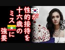 ねぇねぇ独さん、こんな連中の少女像を残す意味あんの？　【江戸川 media lab HUB】お笑い･面白い･楽しい･真面目な海外時事知的エンタメ
