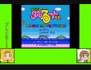 #1 バグズゲーム劇場『まじかる☆タルるートくん　MAGIC ADVENTURE』