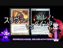 【MTG】 スリヴァー、それは可能性の獣　28  【MO レガシー】