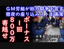 もう要求がめちゃくちゃ...　【江戸川 media lab HUB】お笑い･面白い･楽しい･真面目な海外時事知的エンタメ