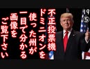 カウントミスと言い張ってるらしい...　【江戸川 media lab HUB】お笑い･面白い･楽しい･真面目な海外時事知的エンタメ