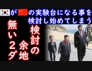 習「効き目抜群だぜ！」キメちゃいなよ...　【江戸川 media lab HUB】お笑い･面白い･楽しい･真面目な海外時事知的エンタメ