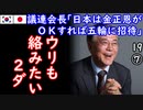 金「え？聞いてないよ...」　【江戸川 media lab】お笑い･面白い･楽しい･真面目な海外時事知的エンタメ