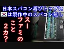 スーパーコンパニオンなら居る２ダ□　【江戸川 media lab HUB】お笑い･面白い･楽しい･真面目な海外時事知的エンタメ