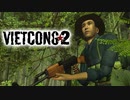 【ベトナム戦争FPS】"Vietcong 2" 日本語字幕＋ちょこっと武器兵器紹介【第六回】