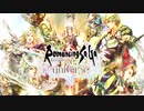 Romancing SaGa Re;univerSe | Grave Battle [Orchestra Festival] | Extended