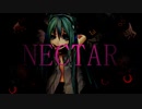 【初音ミク】ネクター【オリジナル曲】