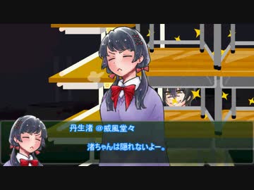 うつけ者共と行くクトゥルフ神話TRPG「ネームレス・カルト」＃28