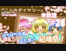 第28回♪「ぱちぱち空想部」