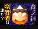 【桃鉄16】進化した貧乏神をなすりつけることで人生を謳歌する４人実況【２年目上半期】