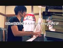 【ただジャズが好きなだけシリーズ】Comin' Home Baby  - ジャズピアノ