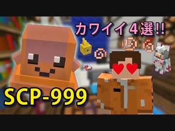 Scp収容違反を生き延びろ マイクラゲリラ生活 マインクラフト 7 ニコニコ動画