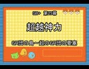 Leaf好きのうｐ主が萌えもん(GB+)をプレイしてみた　第25幕