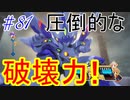 行こう！！　失った記憶を知る旅へ！【WORLD OF FINAL FANTASY】　Part81