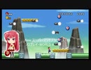 New スーパーマリオブラザーズ・Wii ソロプレイ・WORLD 6