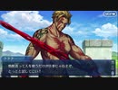 【実況】Fateを全く知らない男がFate/Grand Orderを初見プレイ【part84】