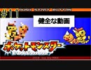 【11】中古で買ったら、ビードル以外全部逃がされてた【ポケモン FRLG】
