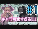 【Little Witch Nobeta】キャラの可愛さに惹かれる！　魔法少女☆ノベタ #1