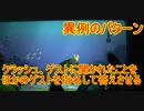 【異例のパターン】クラッシュ、ゲストに聞かれたことをほかのゲストを指名して答えさせる【タートルトーク】東京ディズニーシー
