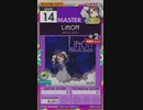 【譜面確認用】 LiftOff MASTER 【オンゲキ外部出力】