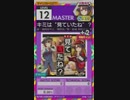 【譜面確認用】 キミは“見ていたね”？ MASTER 【オンゲキ外部出力】
