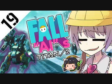 激戦区へ飛び込め！　フォールアイズ　Part19【TITANFALL2】