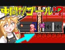 【ゆっくり実況】騙されまくった挙げ句、中間がゴールでした。【Super Mario Maker 2】