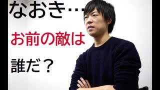 百田尚樹さん、あなたの疑問にお答えします。