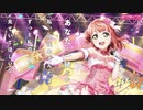 【虹ヶ咲学園 スクールアイドル】Dream with You / 上原歩夢【Full Ver.】