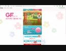GF(仮)　音無し昼下がりハンターズ　8