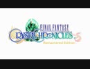 【リマスター版】FFCC_マジックパイルまとめ