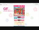 GF(仮)　音無し昼下がりハンターズ　9