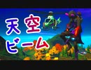 【FORTNITE】【女性実況】下手クソ（自分のこと）でも期間限定武器で簡単キル！【フォートナイト】