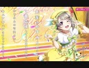 【虹ヶ咲学園 スクールアイドル】Poppin' Up! / 中須かすみ【Full Ver.】