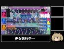 biim式ノクチルグレフェスその１（20/11/10~20）
