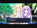 ネプギア厨の非路がネプテューヌＶⅡを再プレイしてみた。Part58