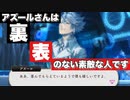 【ツイステ】アズールさんは裏表のない素敵な人です【TWISTED WONDERLAND】【ツイステッドワンダーランド】