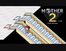 【実況】MOTHER2 Part7
