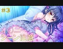 【エロゲ実況】金色ラブリッチェ-GOLDEN TIME- 体験版＃３【サガプラネッツ】