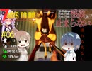 【7daystodie α19.2 MOD】4Re:感染が止まらない#6【わんこ施設とオートバイへの道】