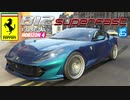 【XB1X】FH4 - Ferrari 812 Superfast - ツーリストトラップ28Y秋