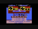 【FC】オバケのQ太郎ワンワンパニック　だけどゲームは激ムズだってサ　Part3【実況】