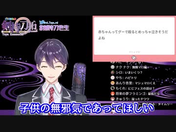 リスナーも怯える程のマシュマロが来てしまう剣持刀也【剣持刀也/にじさんじ切り抜き】