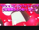 かわいいピノのパッケージが50種類あるの知ってた？