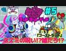 【実況MAD RAT DEAD】ニンゲンに復讐してやる!!リズムにノッてな!!! #5【マッドラットデッド】