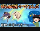 【原神】帰らぬ熄星きたあああああフィッシュルイベント！！