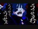 【歌ってみた】うっせぇわ ver.真田