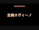 【APヘタリア】あかがねミネストローネ・余話【実卓解説】