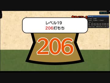 TAS 押忍!15もち レベル200まで【動画説明文読んでね】Part1