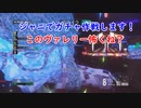 【バイオハザードレジスタンス】EMPガチャで遊ぼうぜ！【ゆっくり実況】